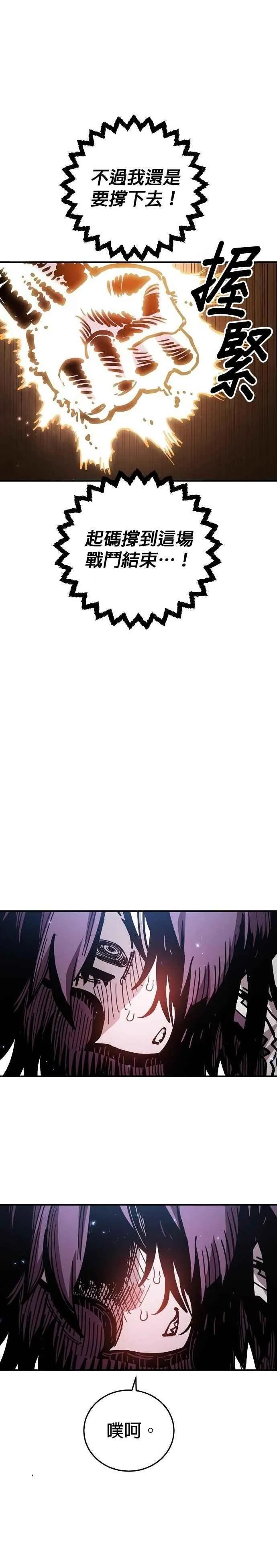 第210话 第22页