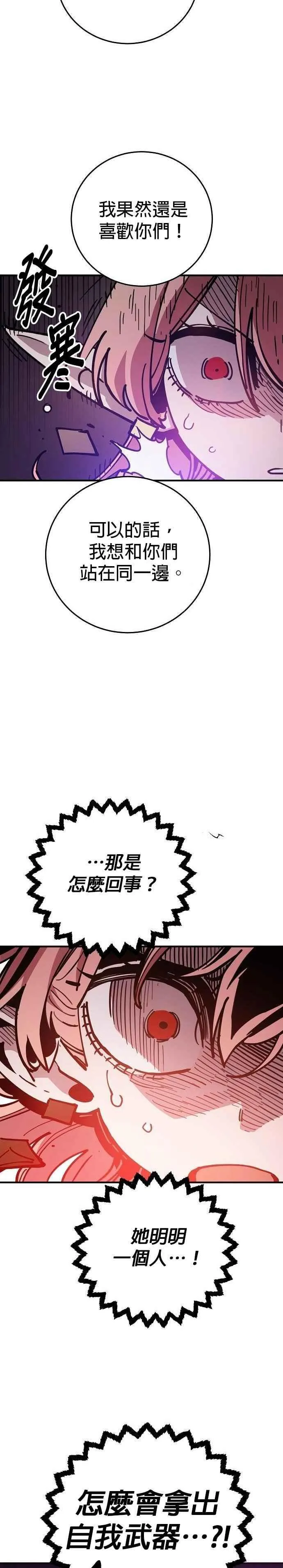 第210话 第24页