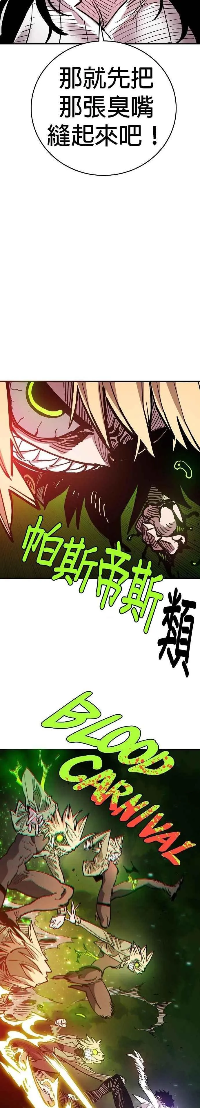 第210话 第26页