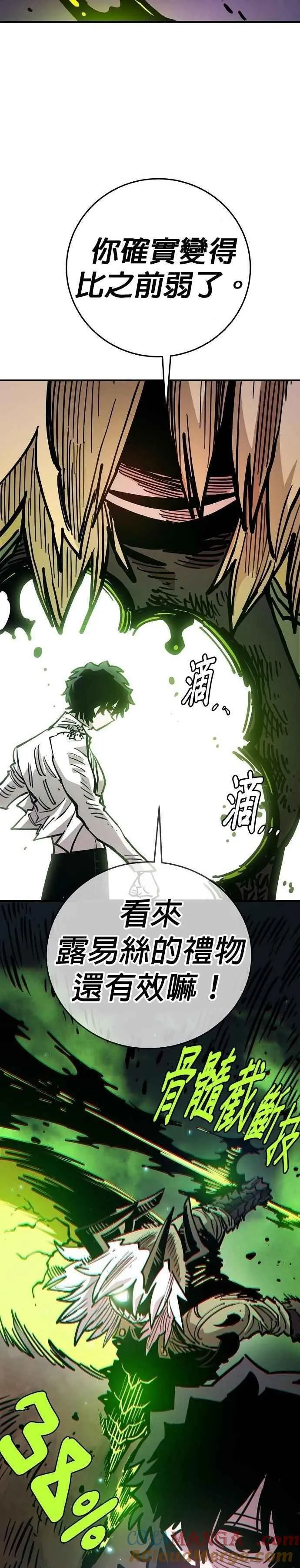 第210话 第31页