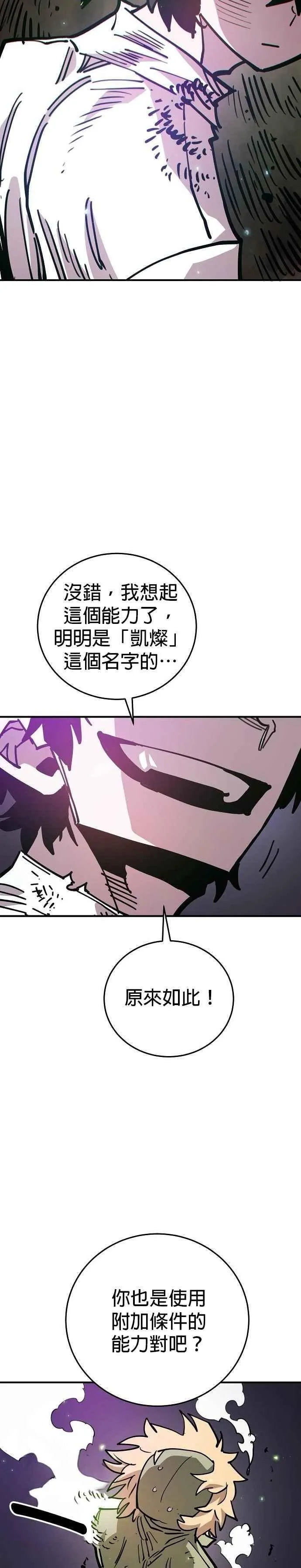 第210话 第32页