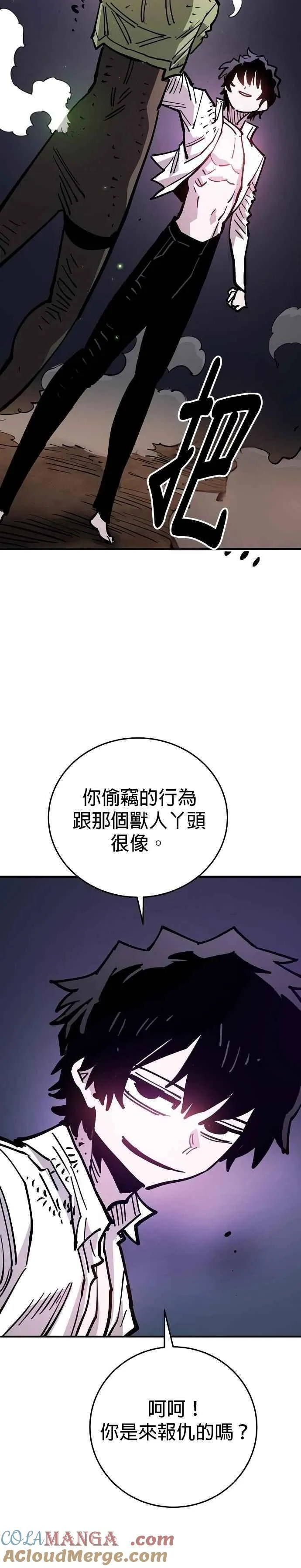 第210话 第33页