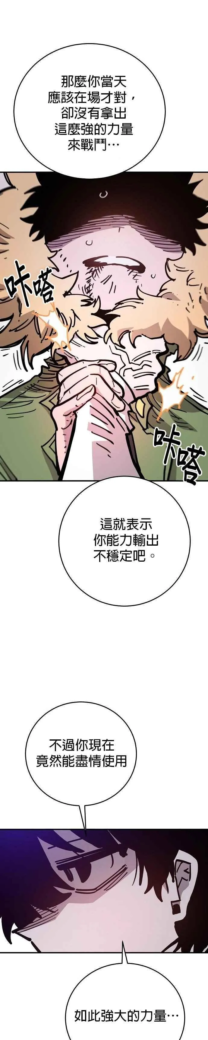 第210话 第34页