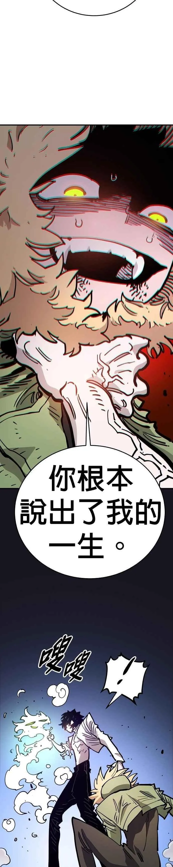 第210话 第36页