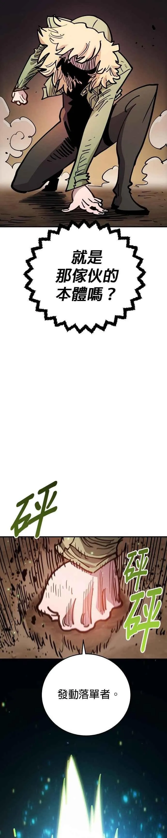 第210话 第38页
