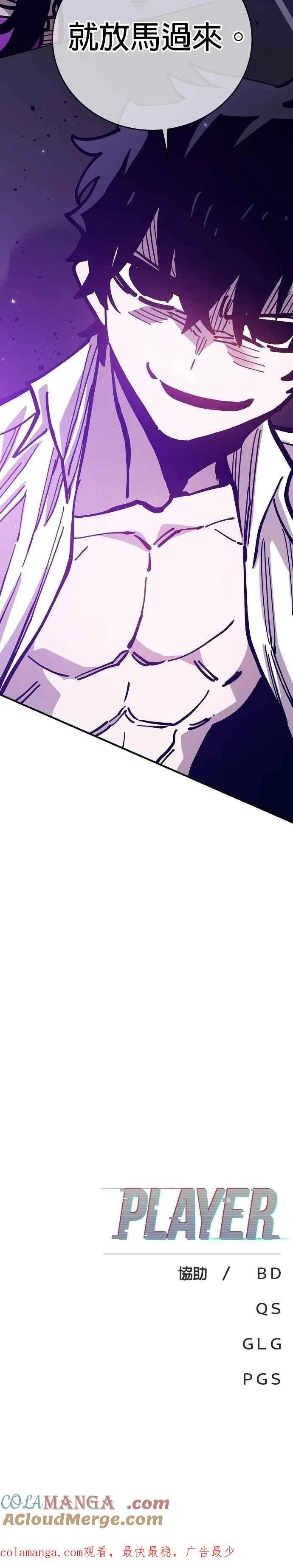 第210话 第43页