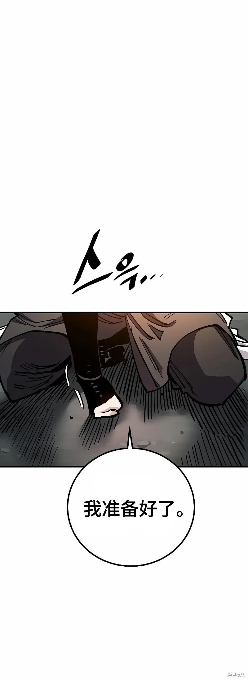 第211话 第11页