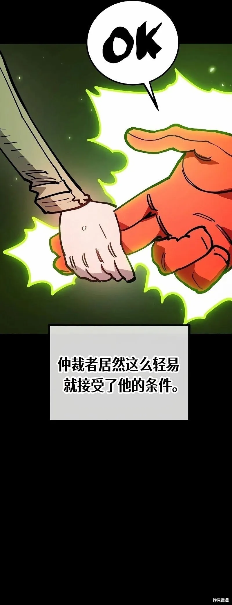 第211话 第18页