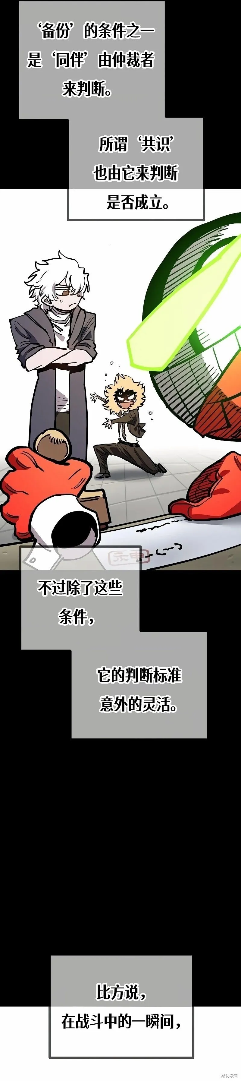 第211话 第19页