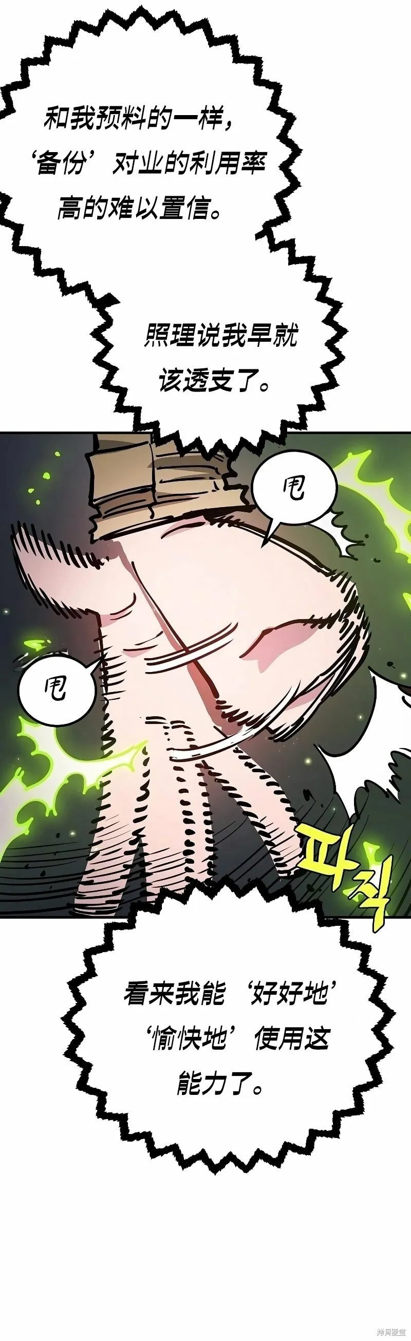 第211话 第23页