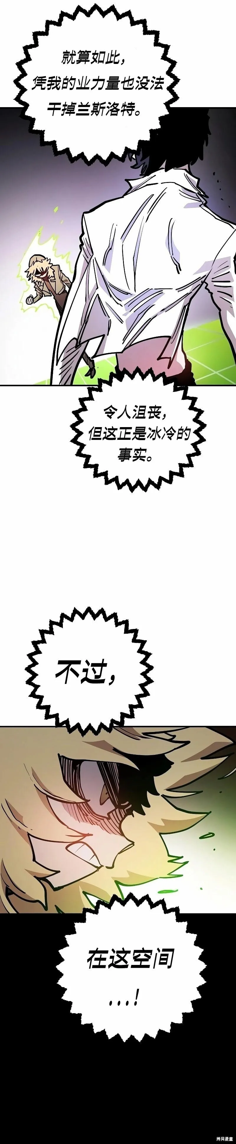 第211话 第24页