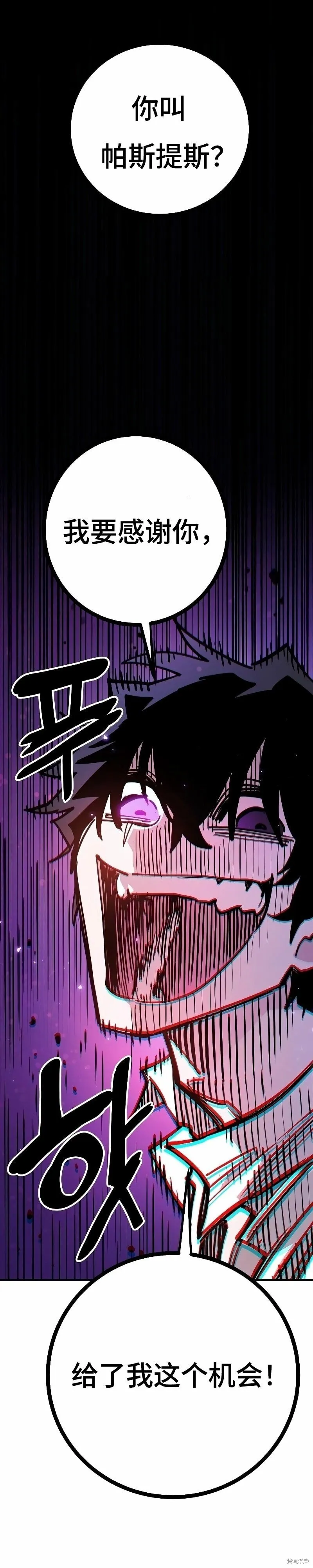 第211话 第25页