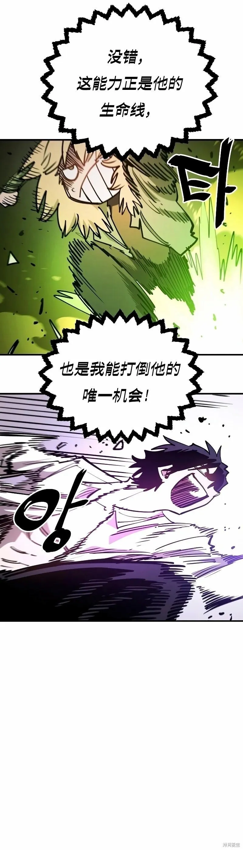 第211话 第27页