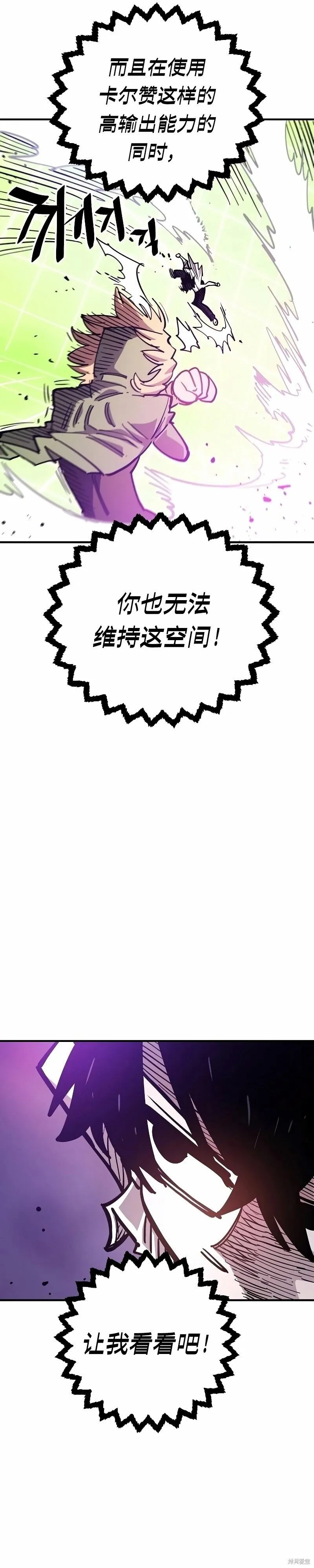 第211话 第30页