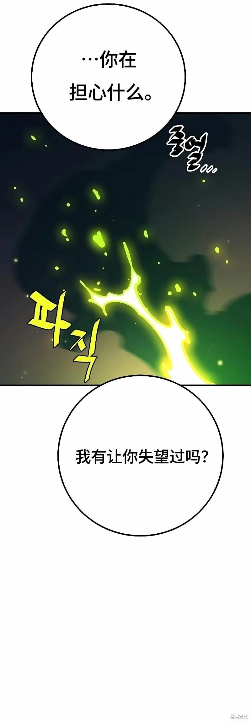 第211话 第32页