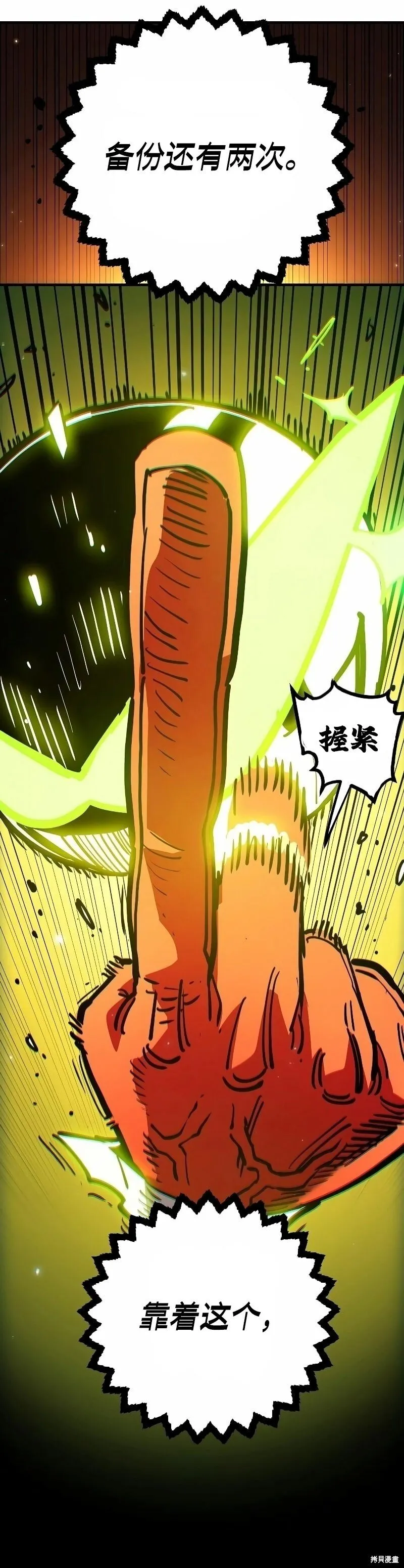 第211话 第35页