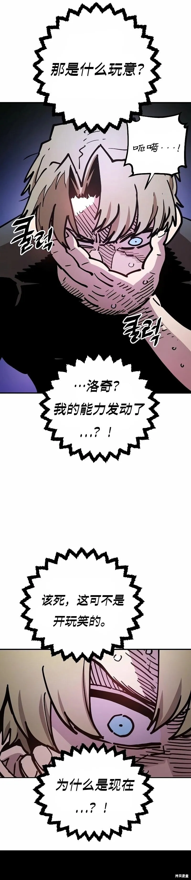 第212话 第3页