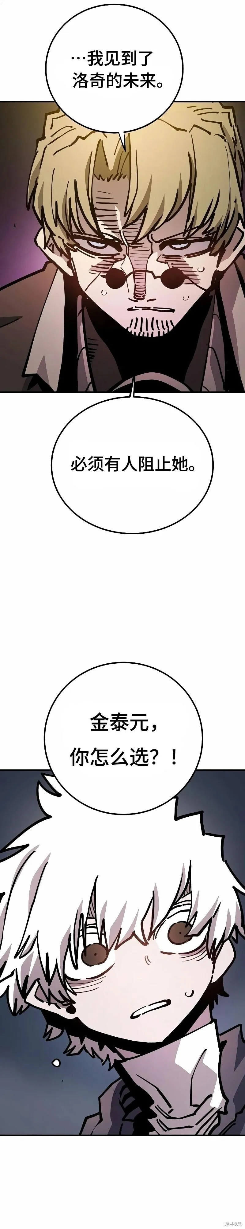 第212话 第5页