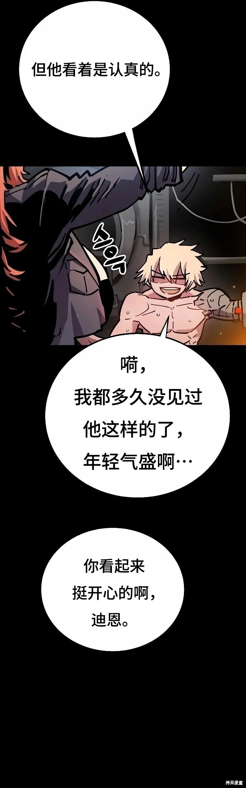 第212话 第9页