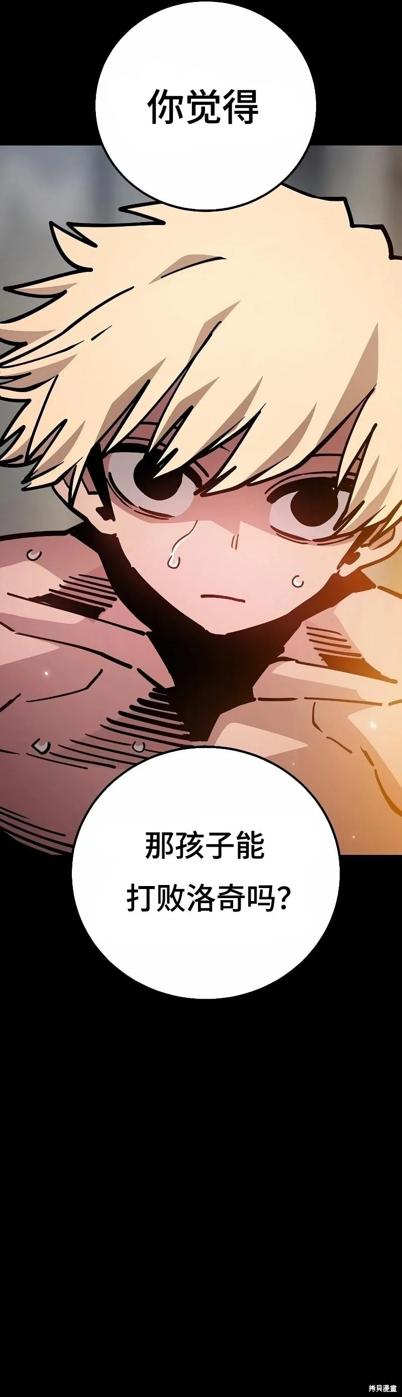 第212话 第11页