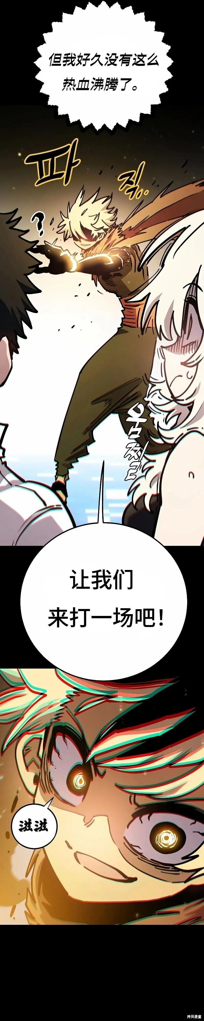 第212话 第15页