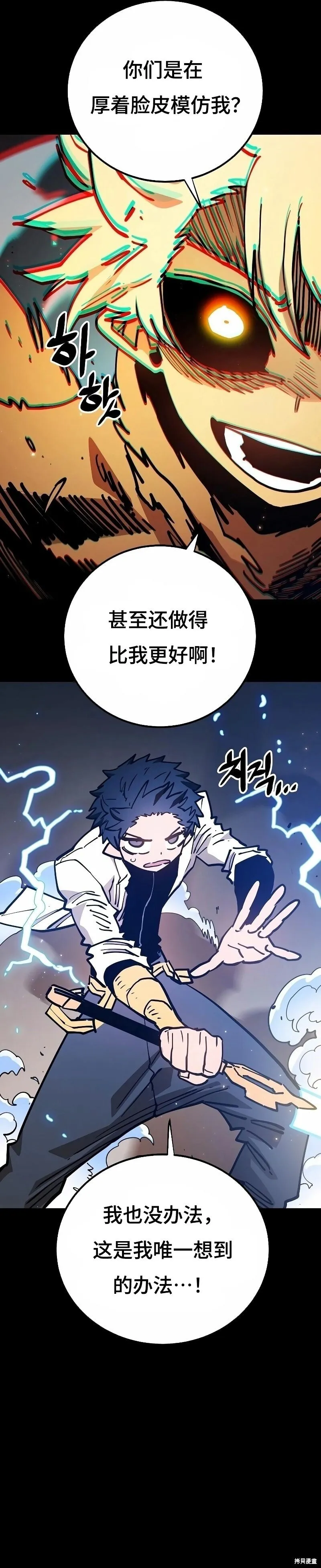 第212话 第21页