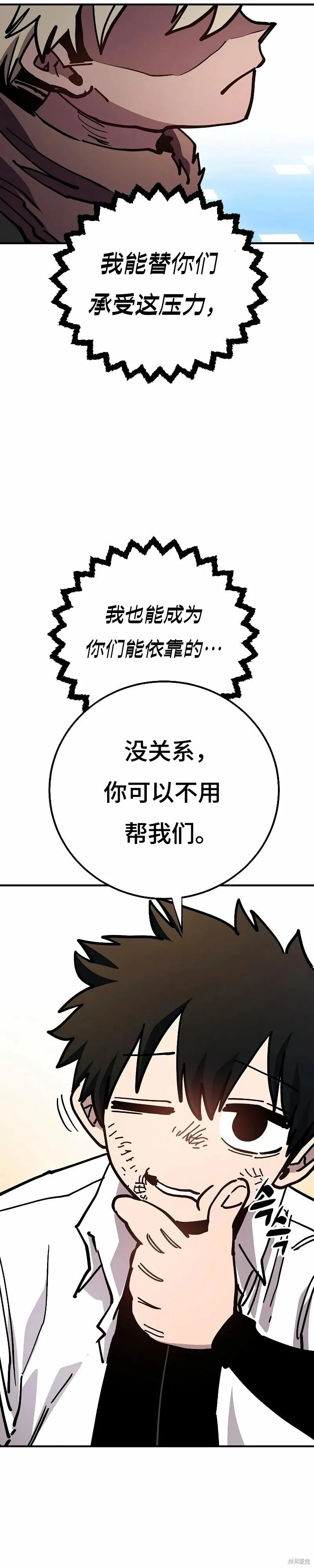 第212话 第26页