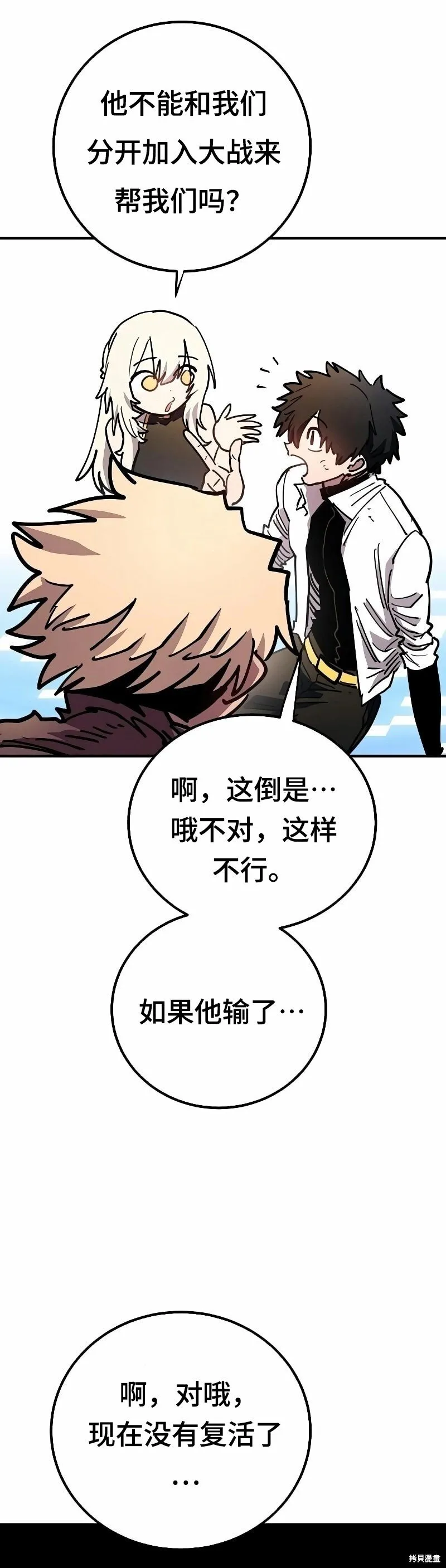 第212话 第27页