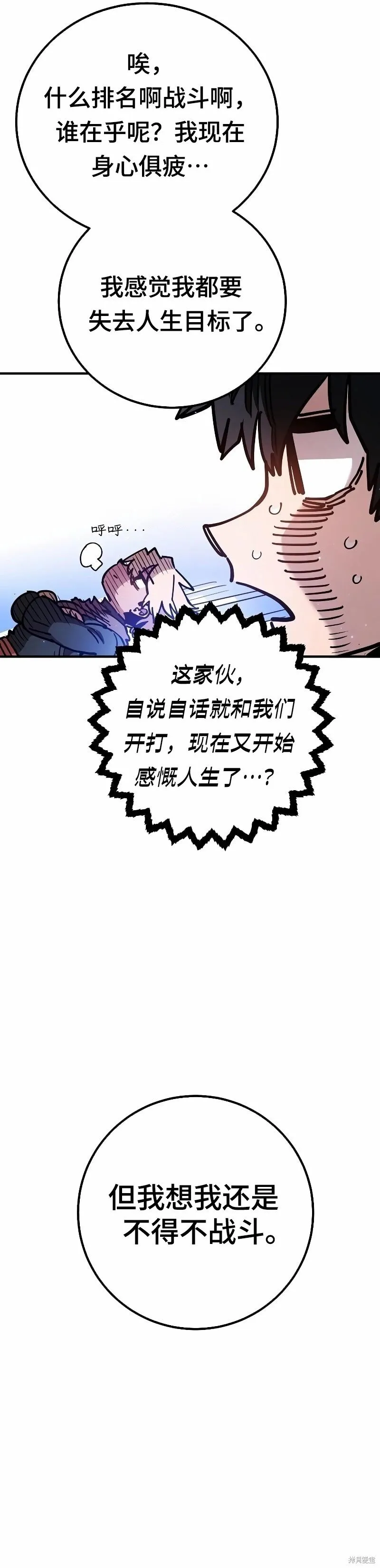第212话 第32页
