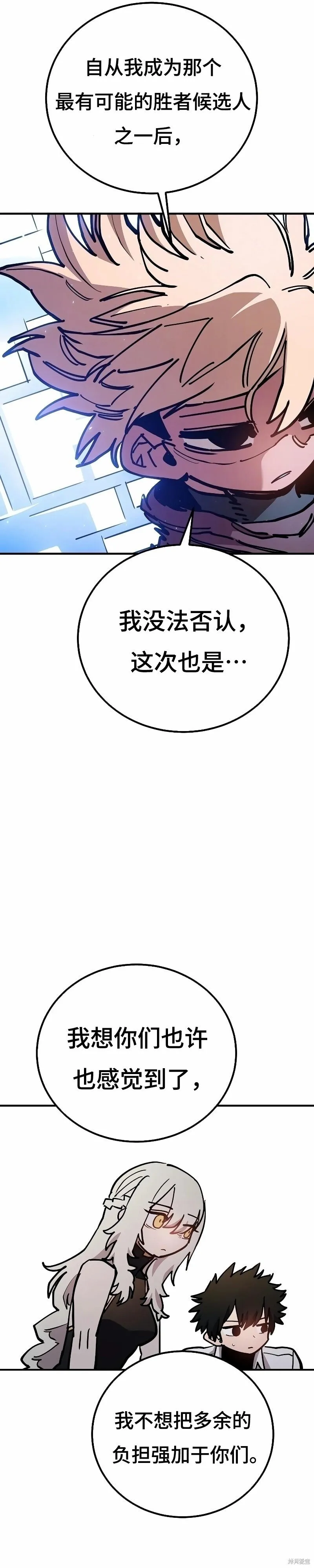 第212话 第33页