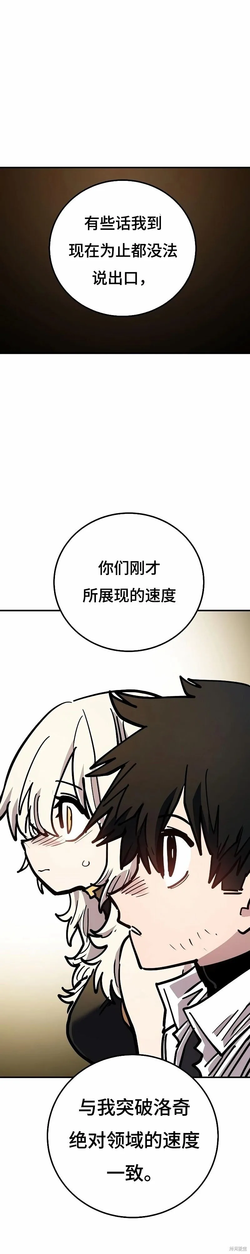 第212话 第34页
