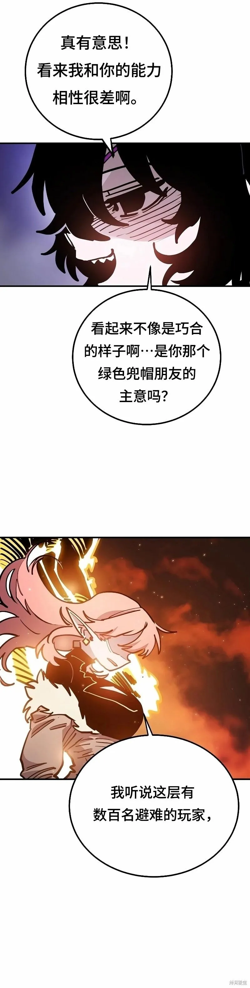 第212话 第39页