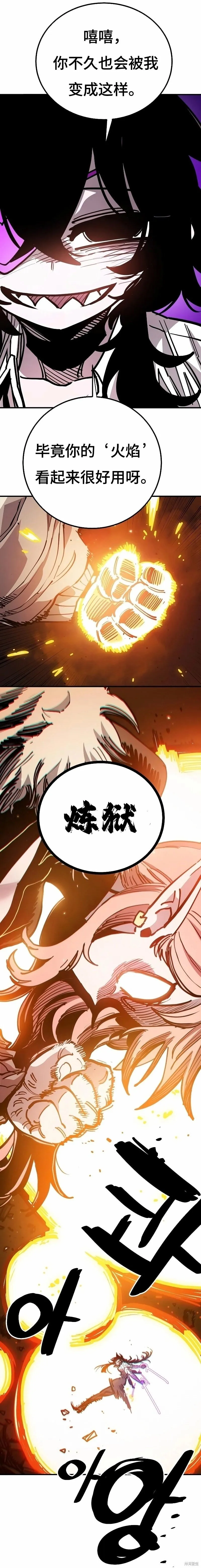 第212话 第43页