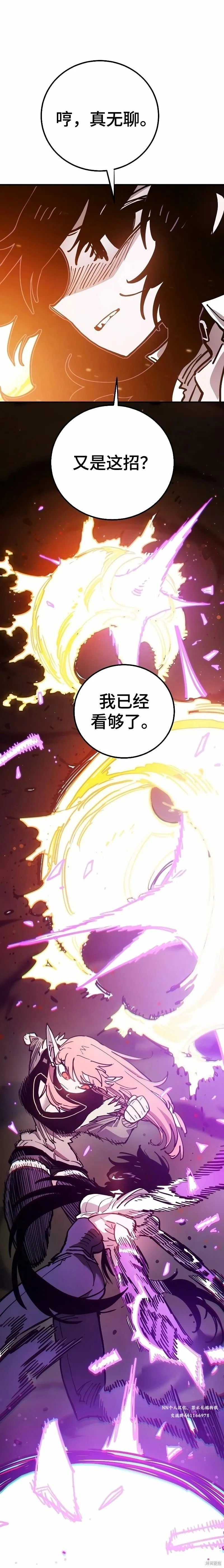 第212话 第44页