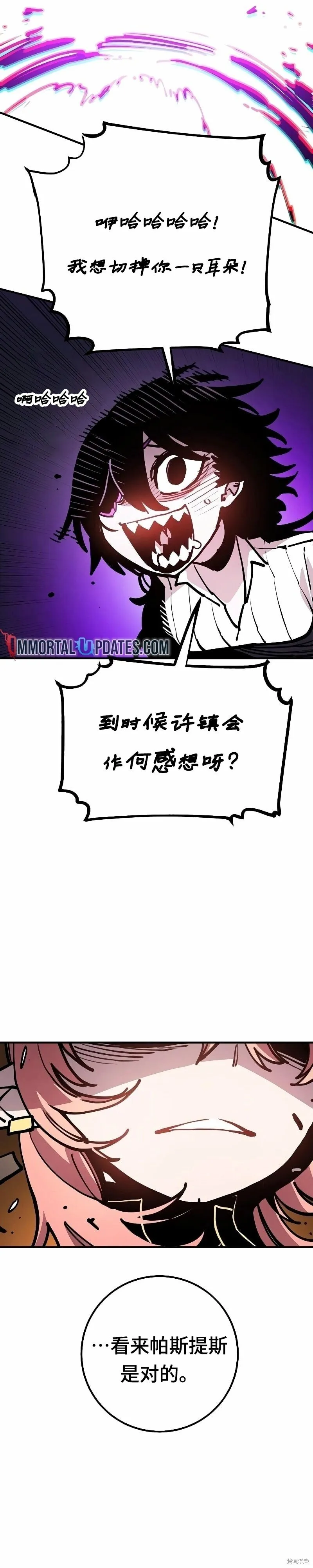 第212话 第45页