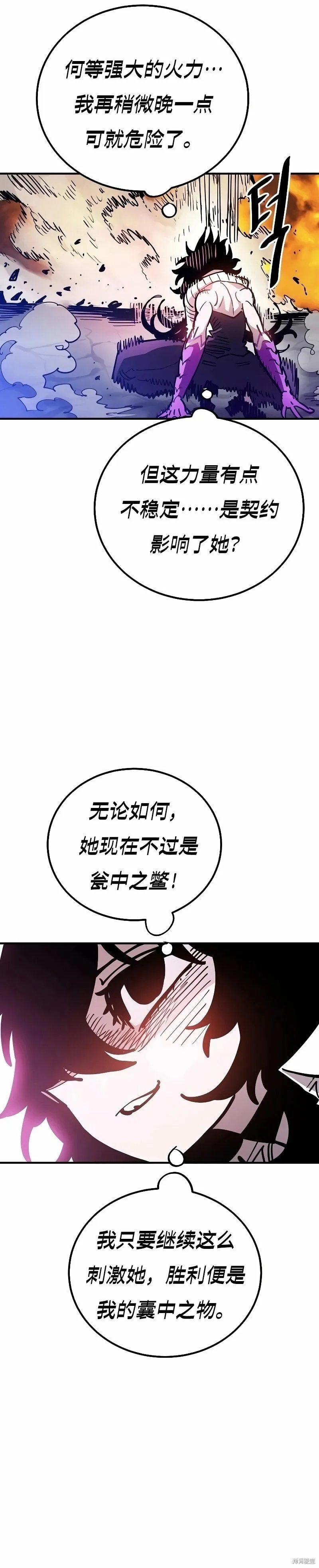 第212话 第48页