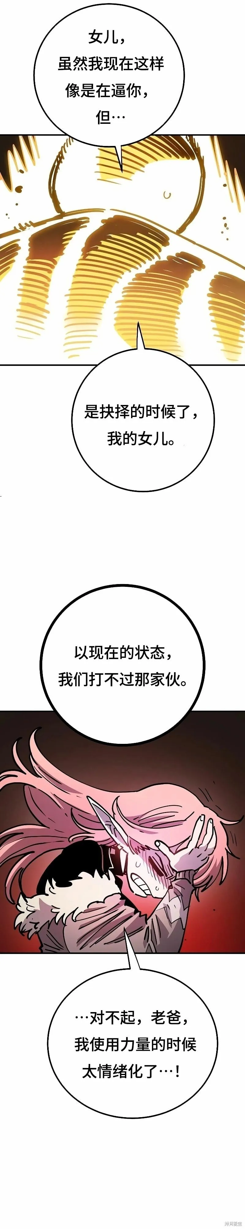 第212话 第50页