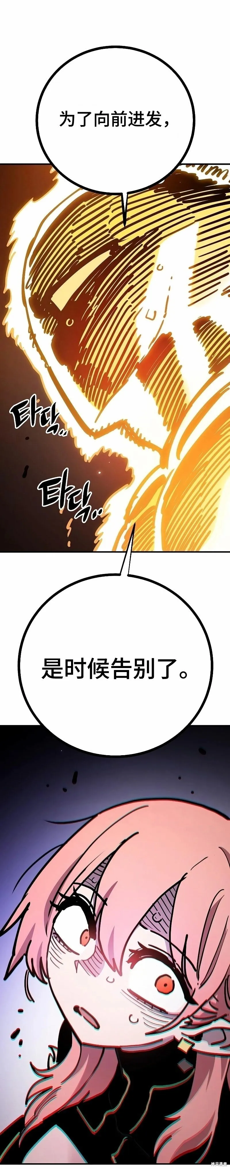 第212话 第52页