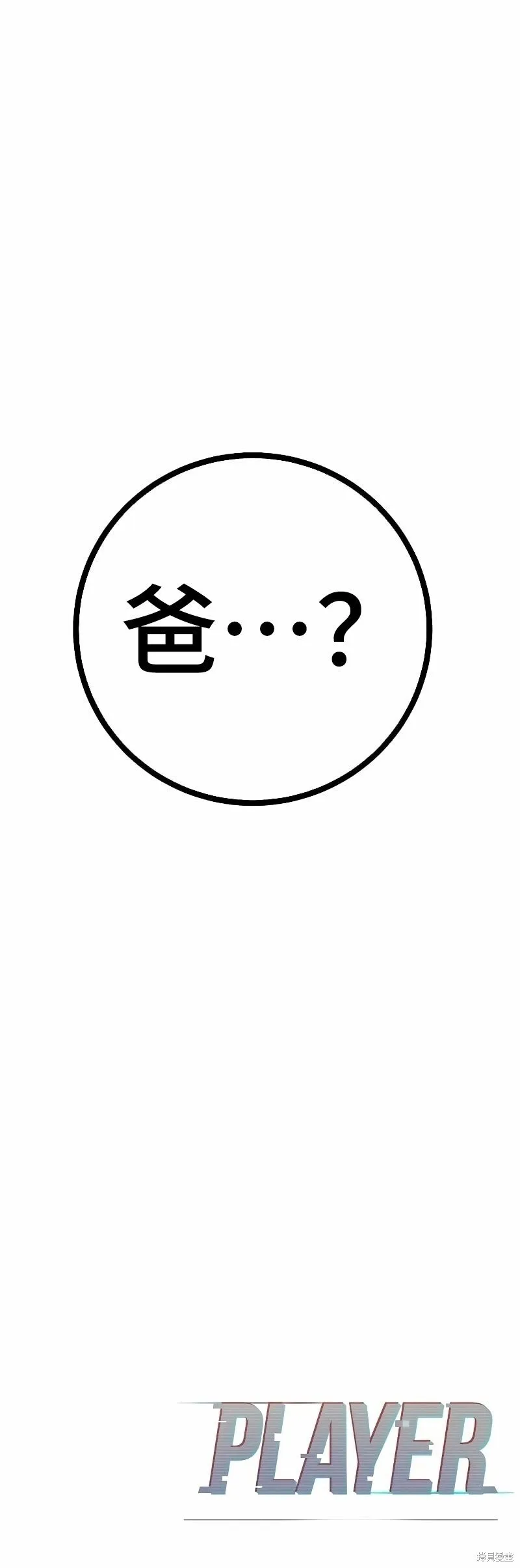 第212话 第53页