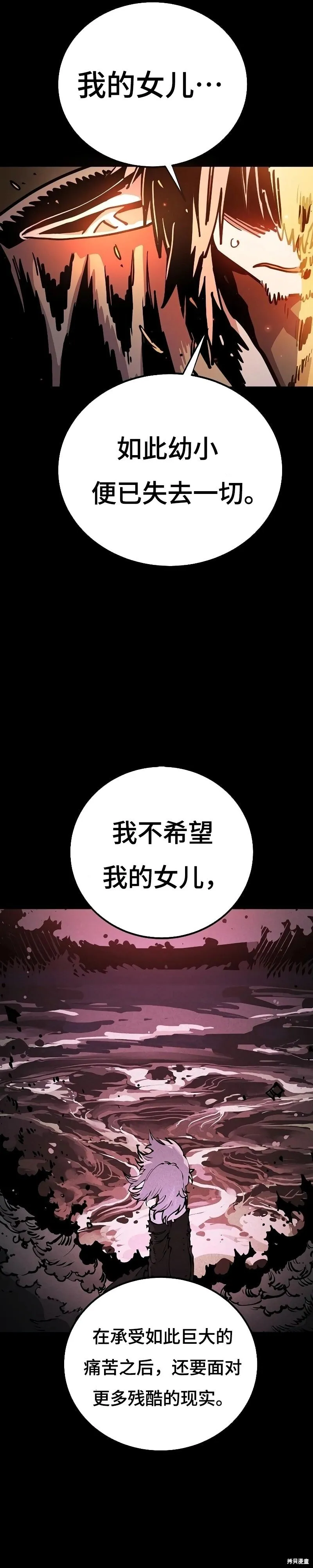 第213话 第3页