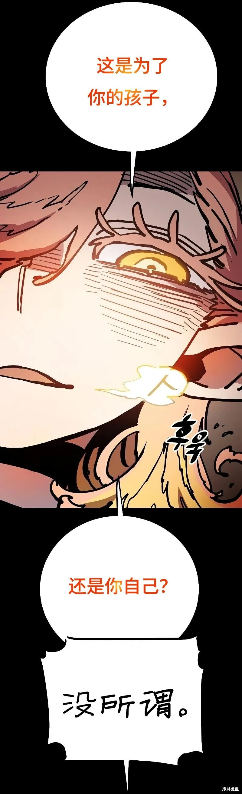 第213话 第6页
