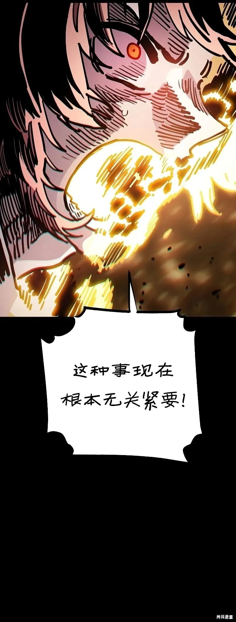 第213话 第7页