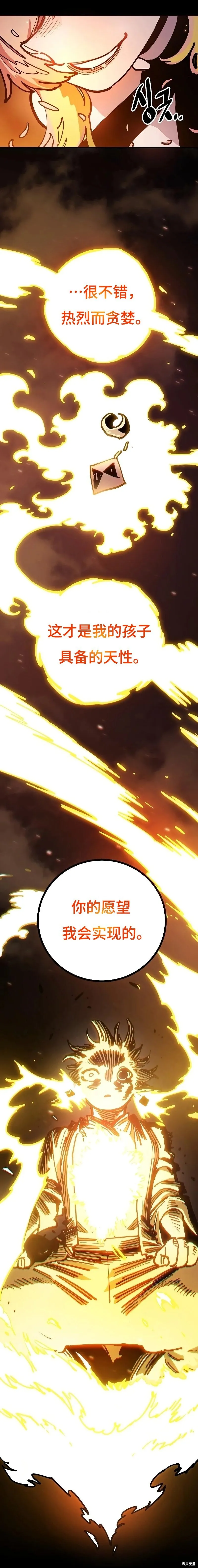 第213话 第10页