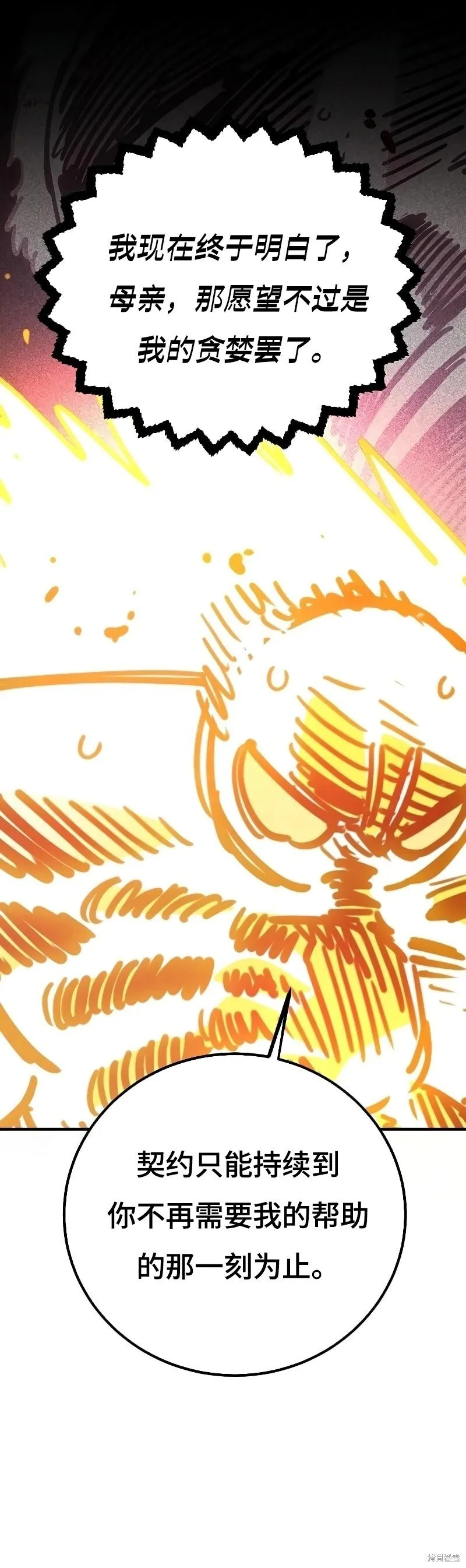 第213话 第14页