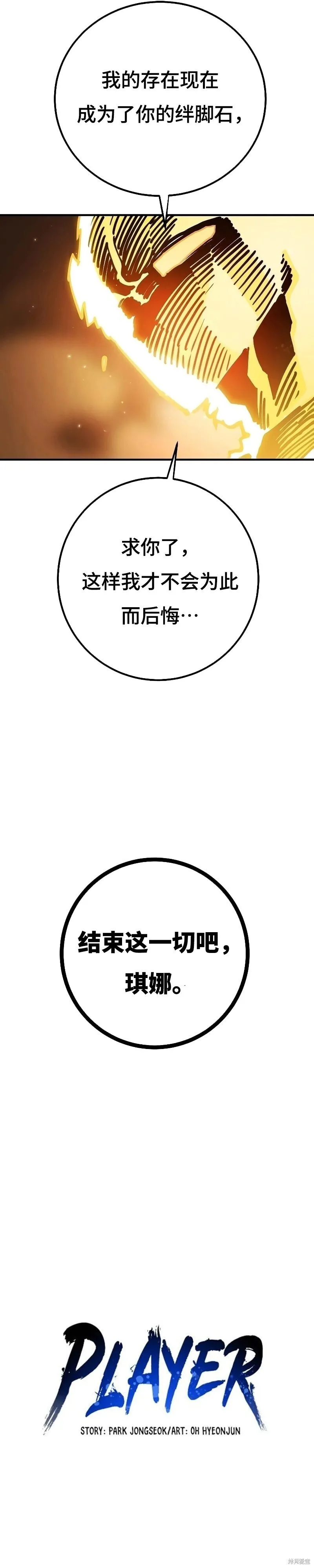 第213话 第16页