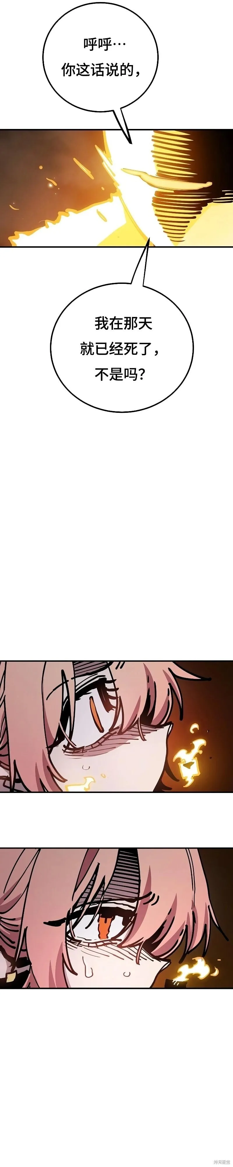 第213话 第18页