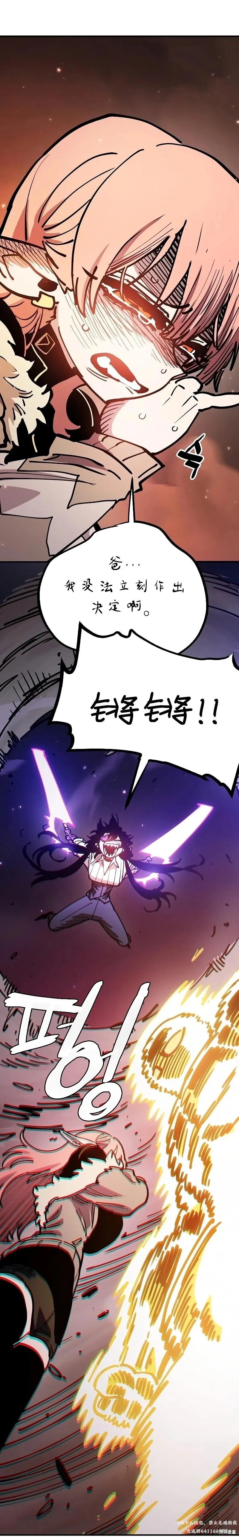 第213话 第19页