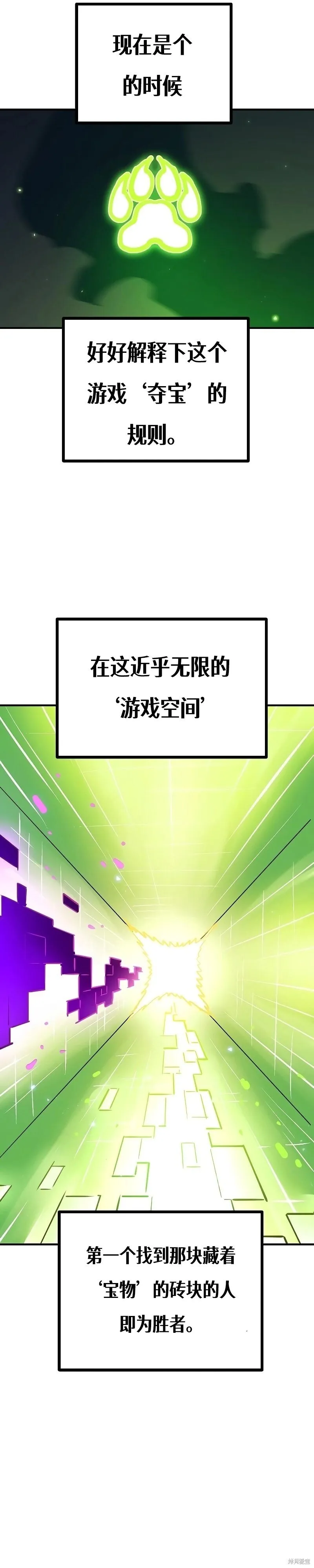 第213话 第23页