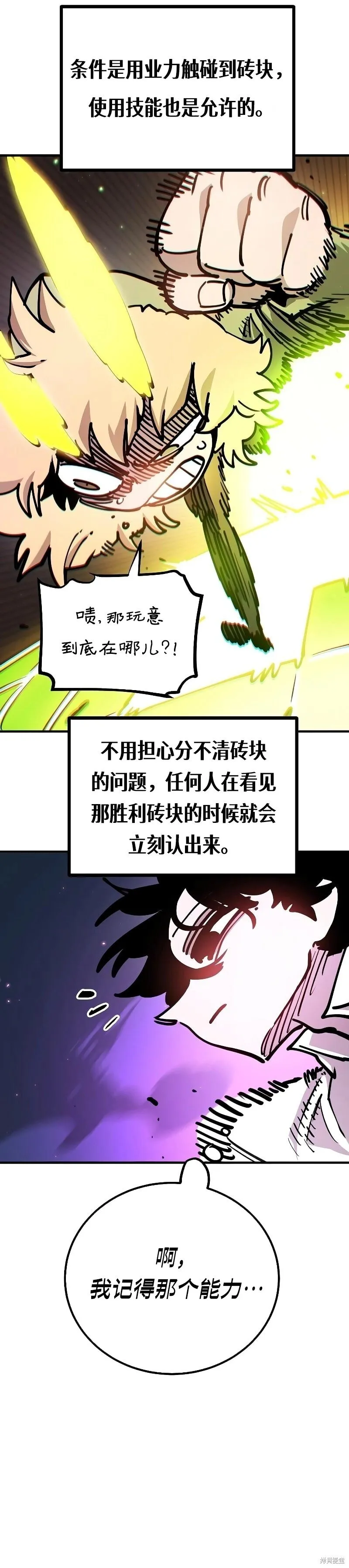 第213话 第24页