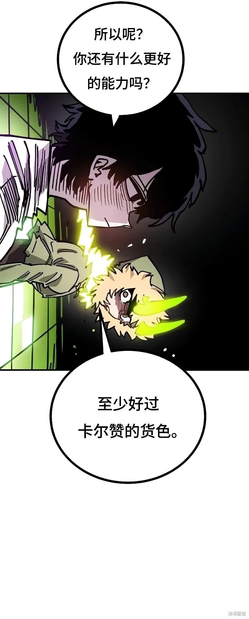 第213话 第31页